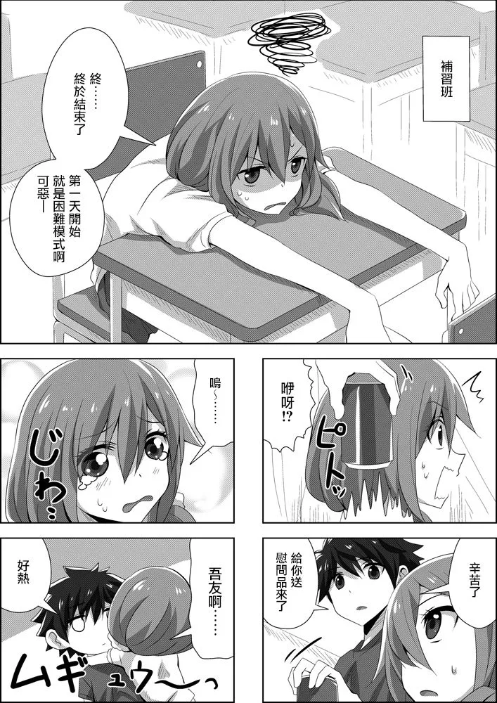 20话 第8页