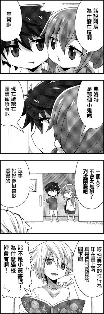20话 第9页