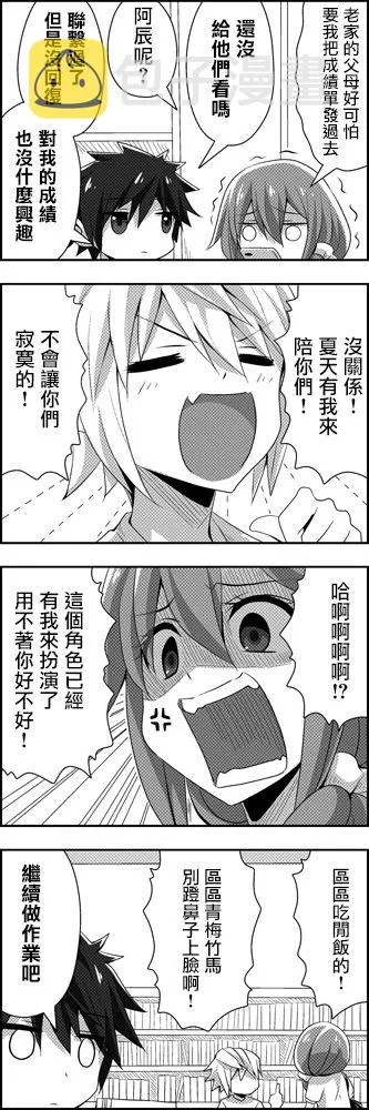 20话 第10页