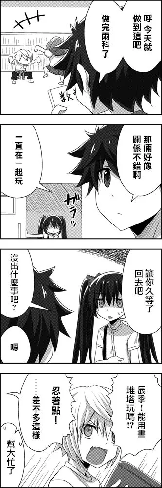 20话 第11页