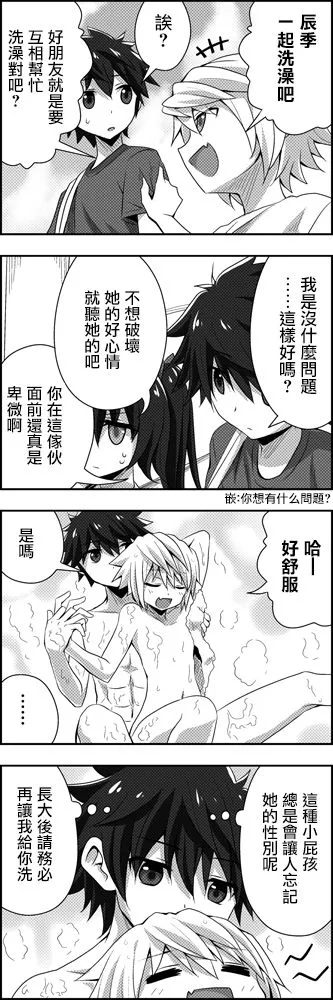 20话 第12页