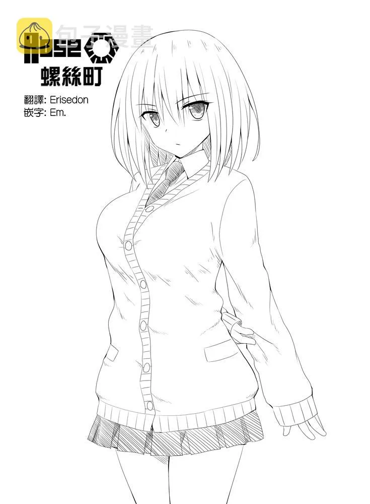番外20 第1页