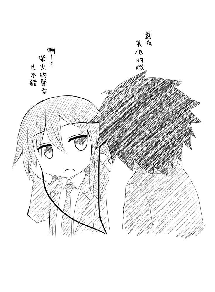 番外20 第4页