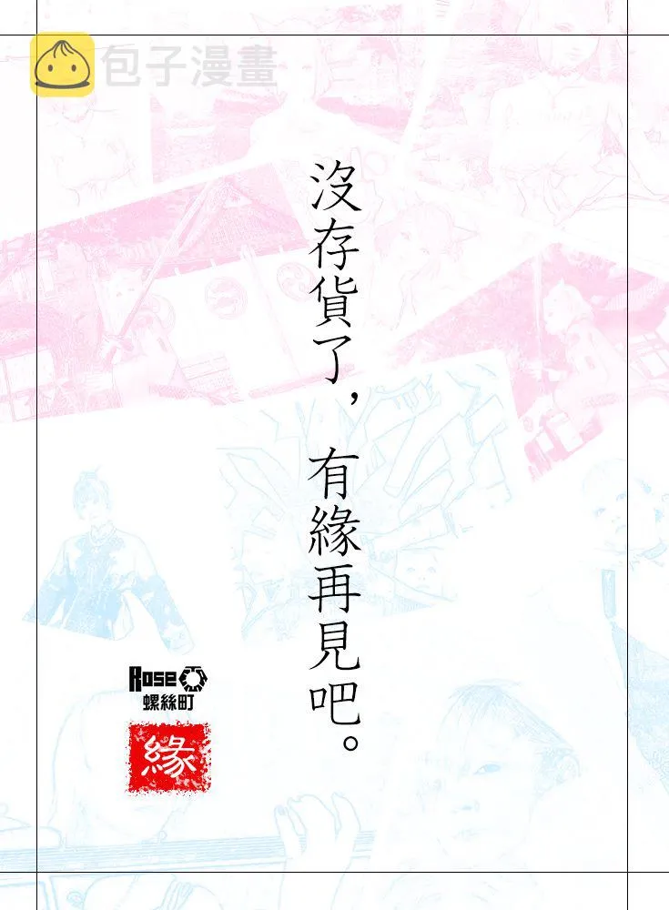 番外20 第5页