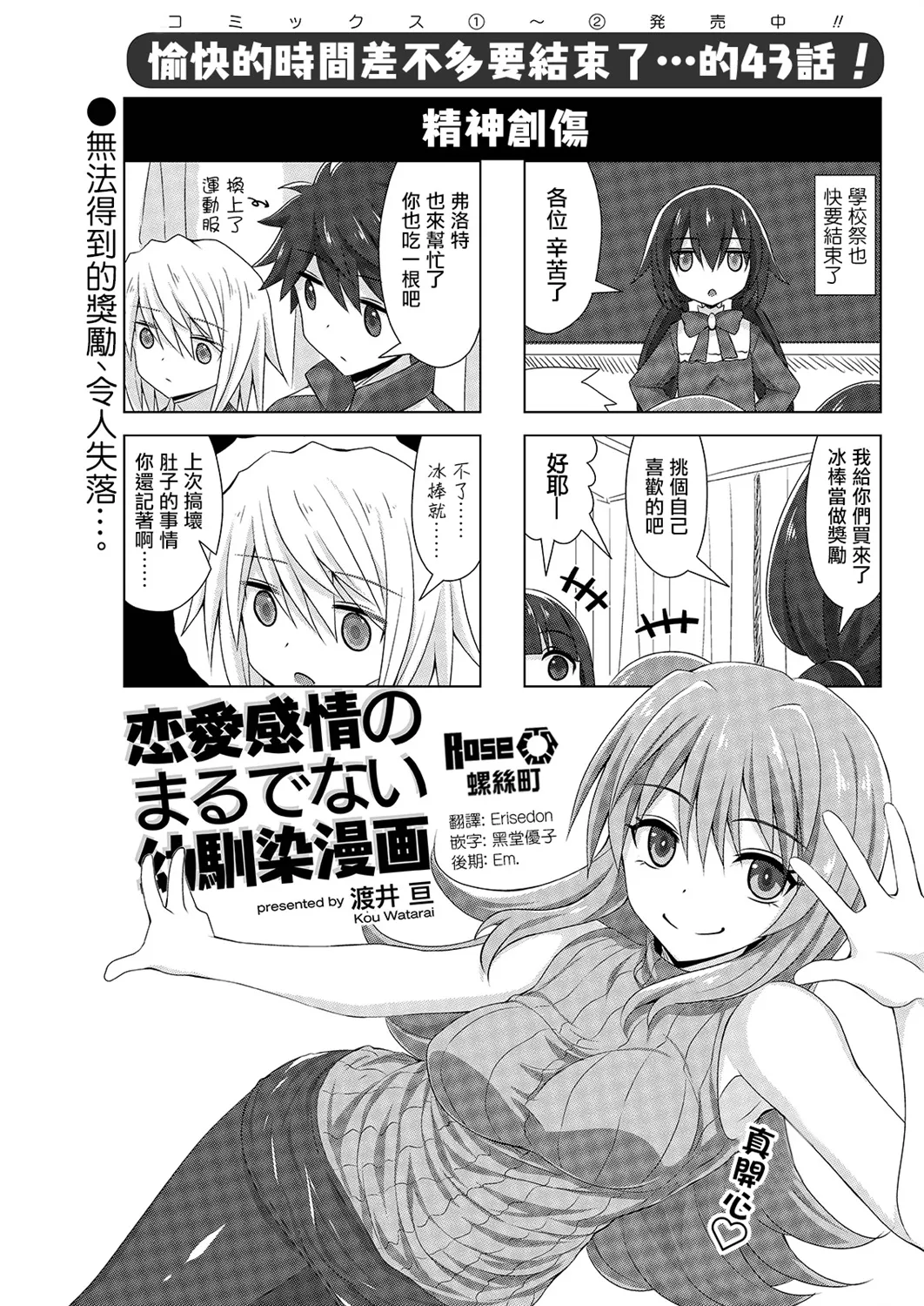 番外20.2 第1页