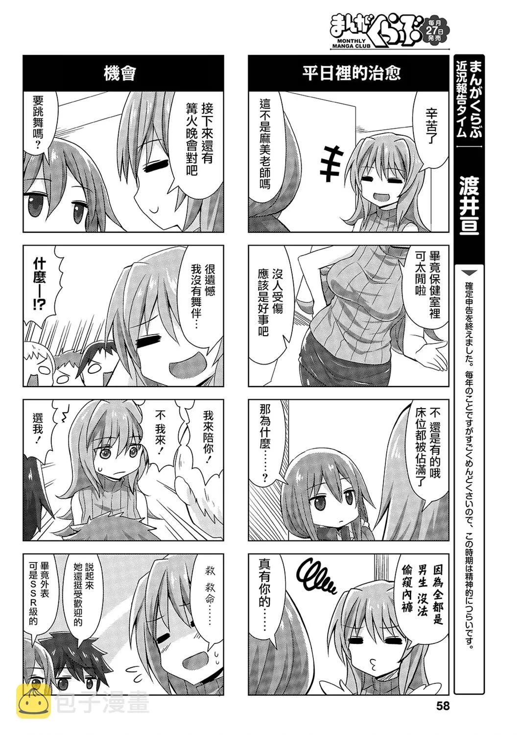 番外20.2 第2页
