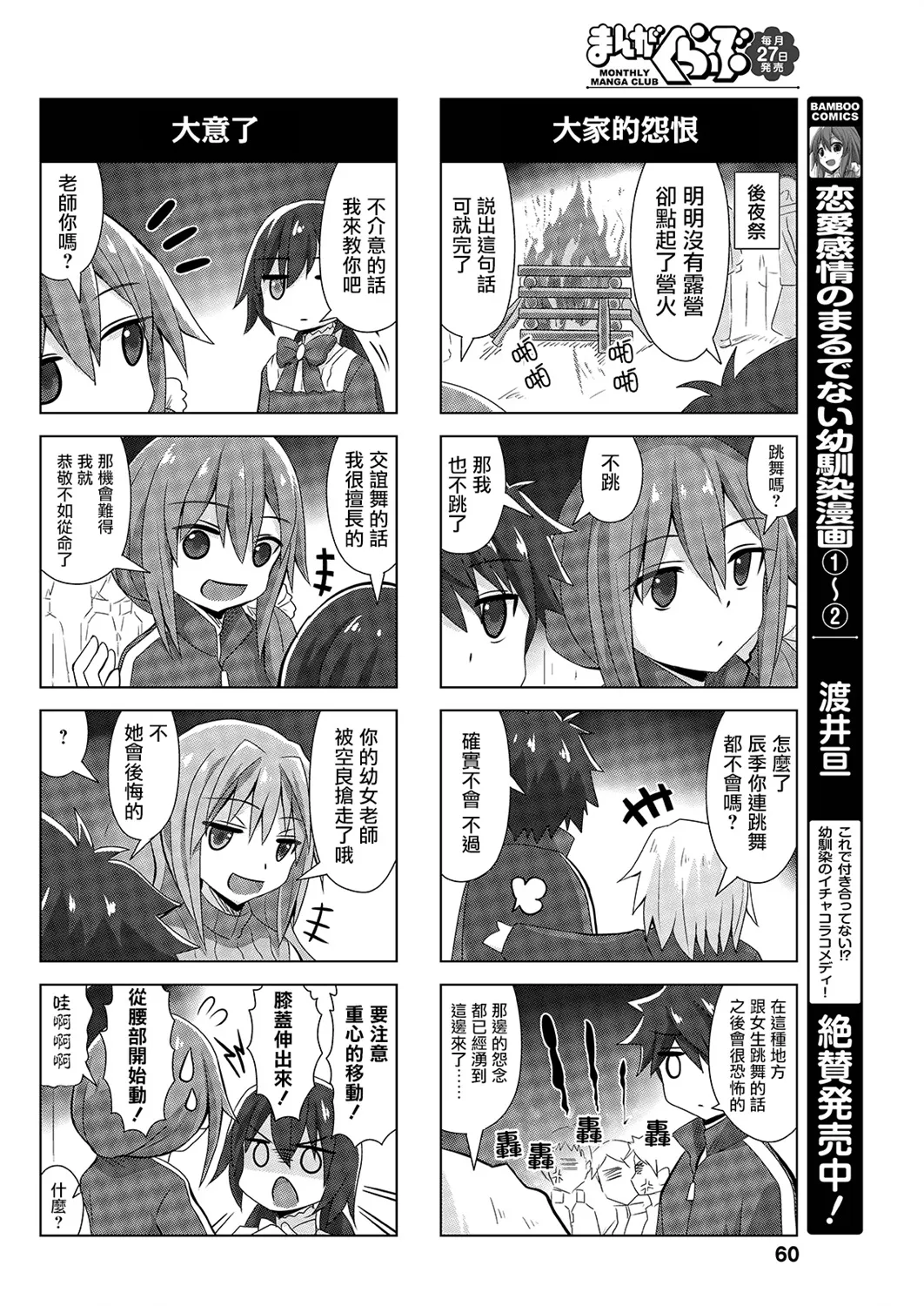 番外20.2 第4页