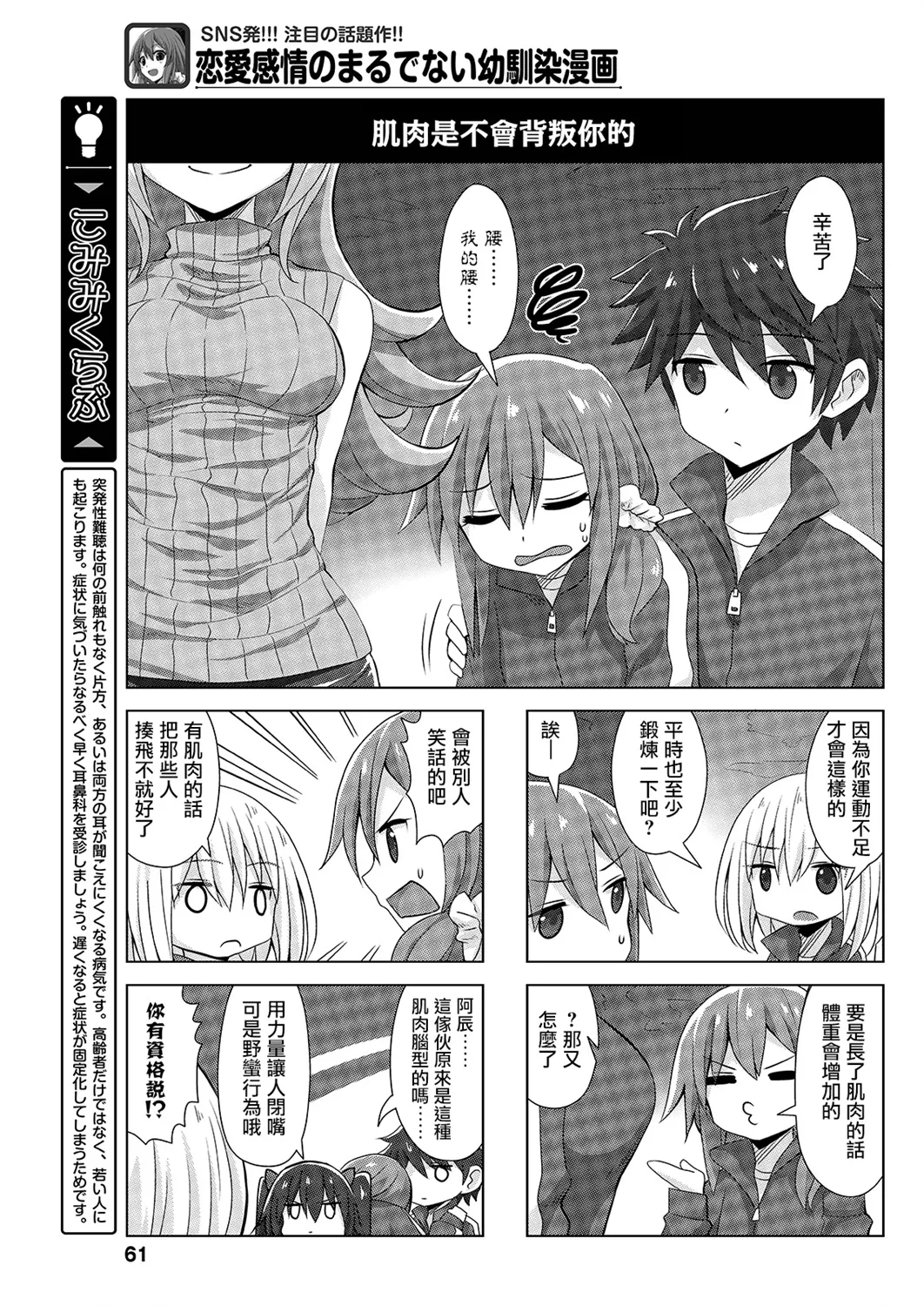 番外20.2 第5页