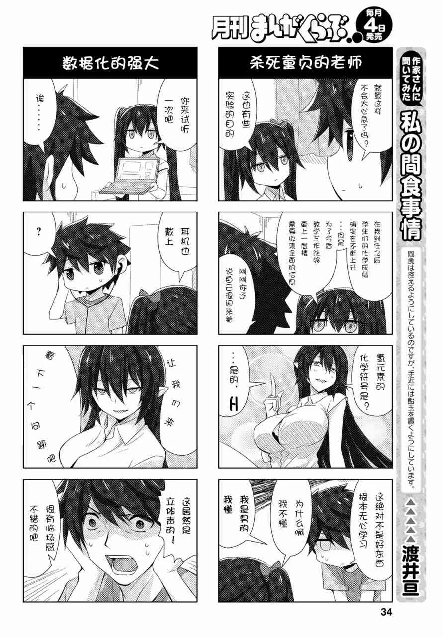 21话 第2页