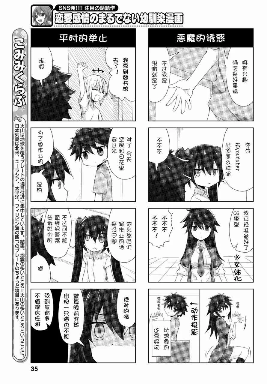 21话 第3页