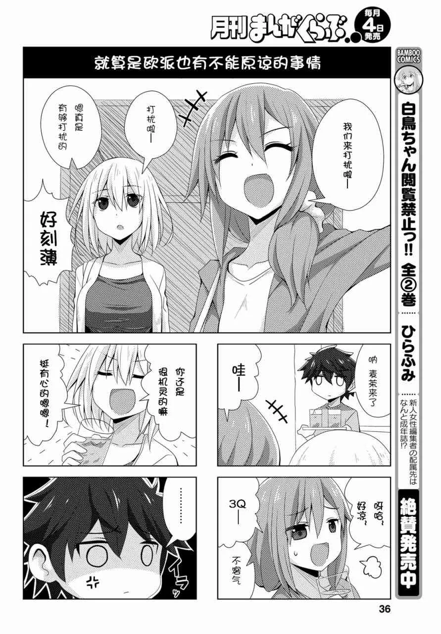 21话 第4页