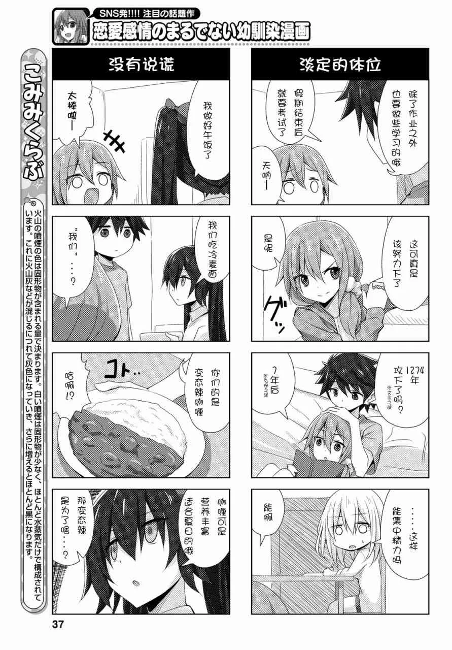 21话 第5页