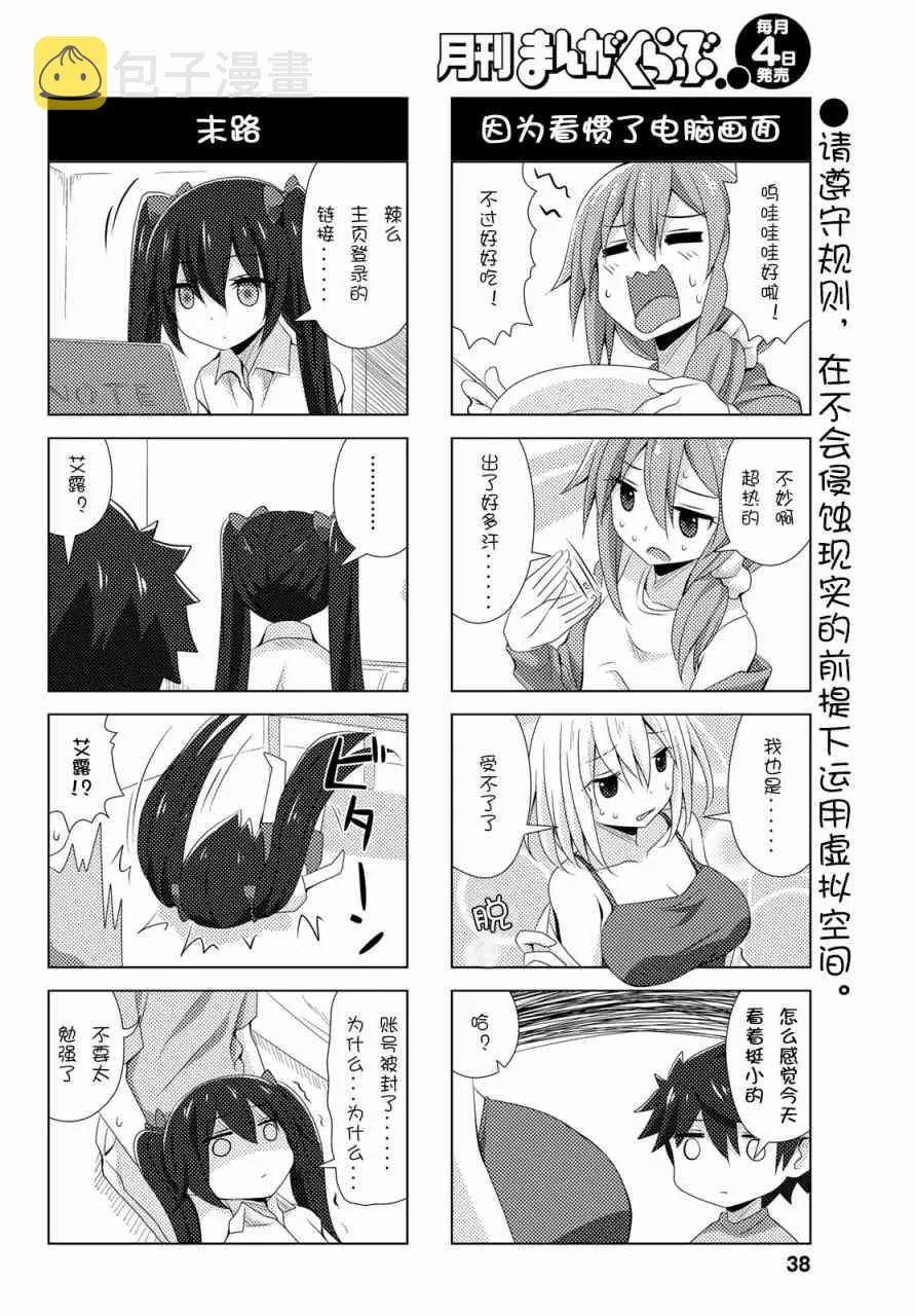 21话 第6页