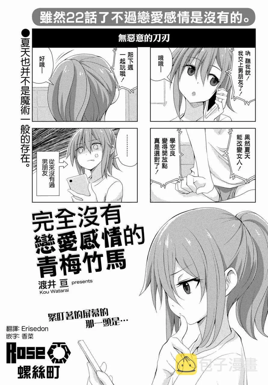 22话 第1页
