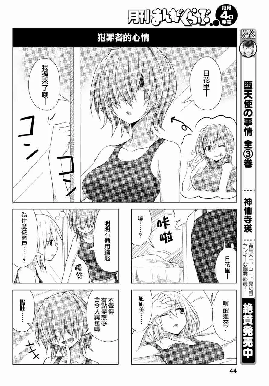 22话 第4页