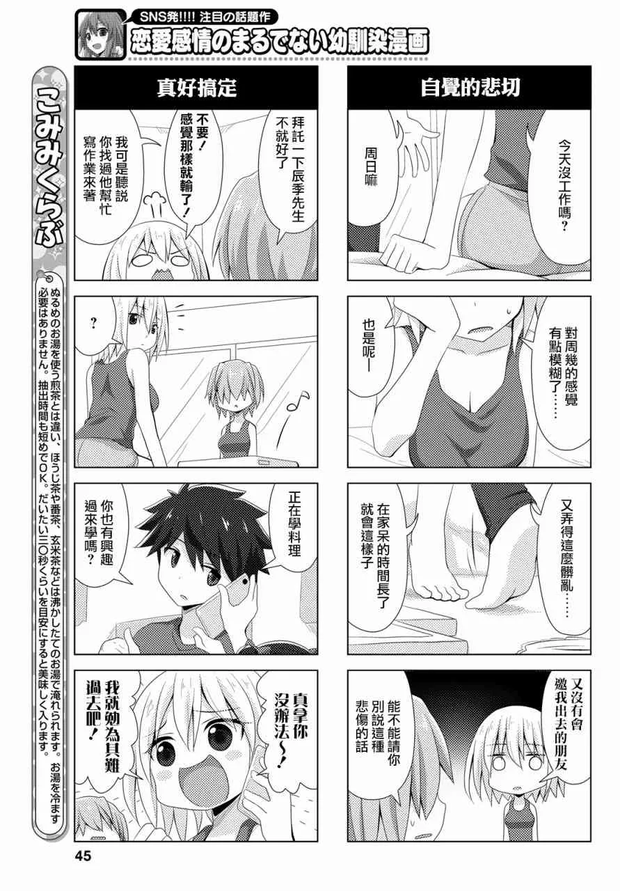 22话 第5页