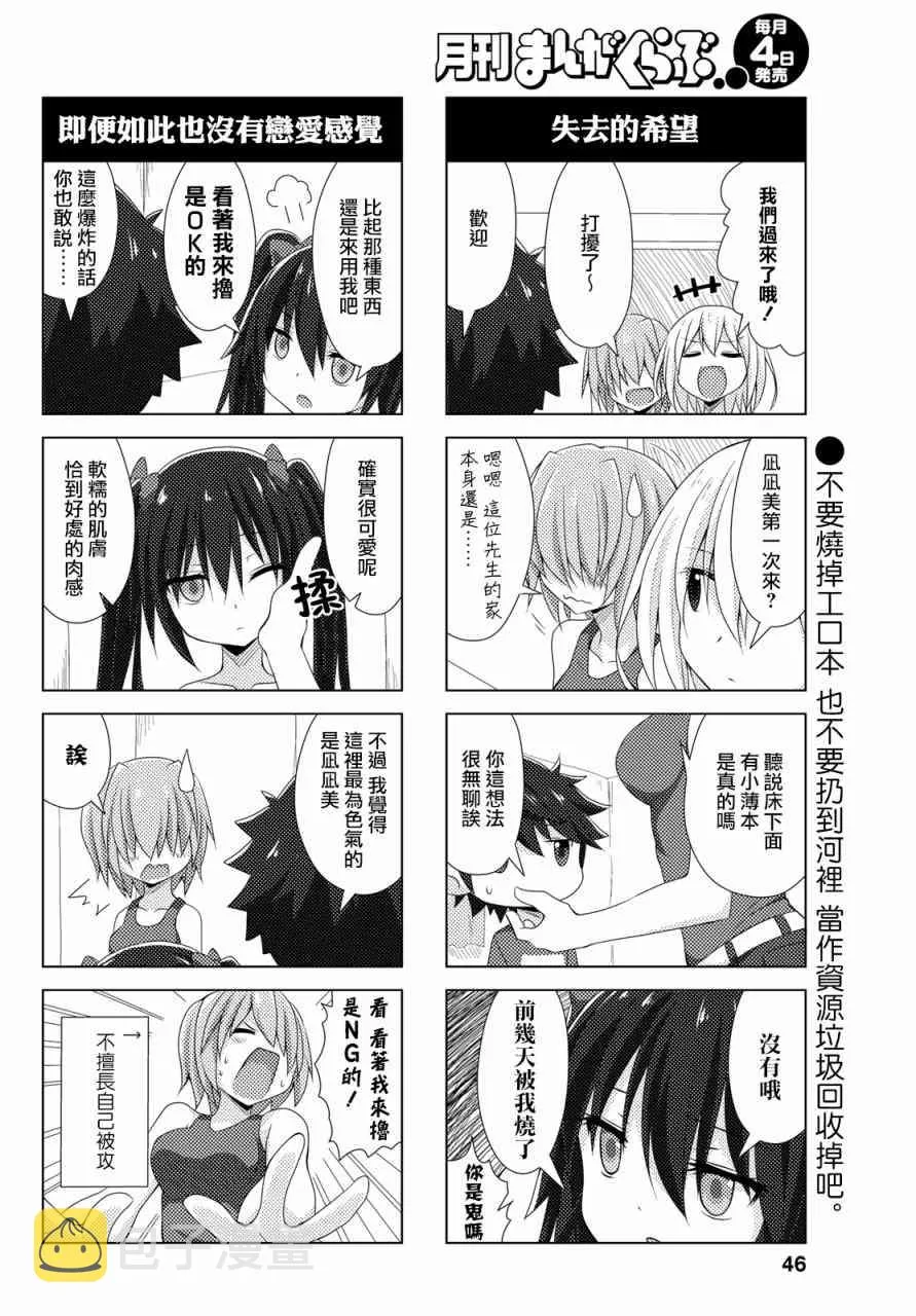 22话 第6页