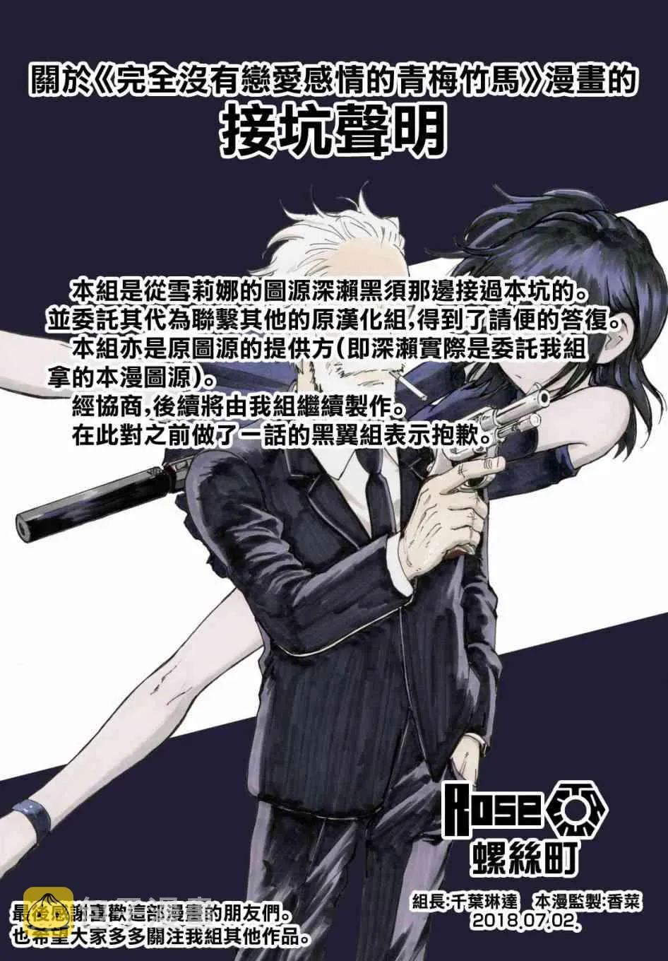 23话 第1页