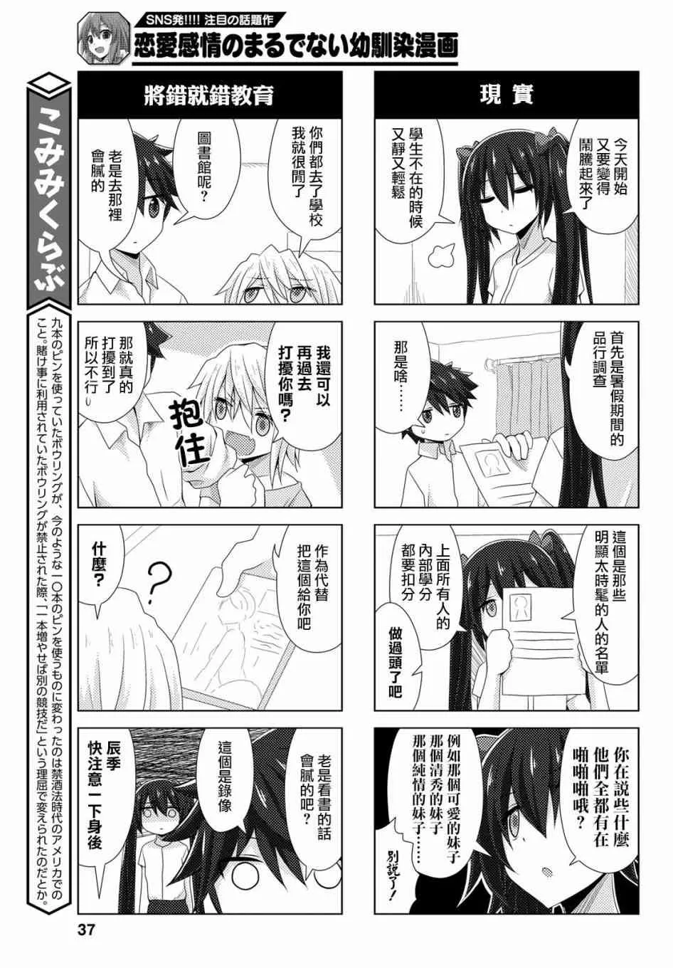 23话 第4页