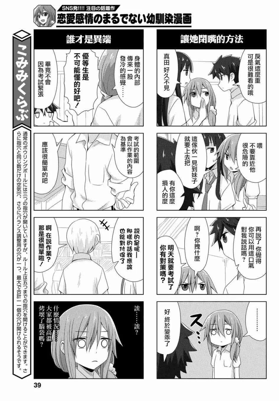 23话 第6页