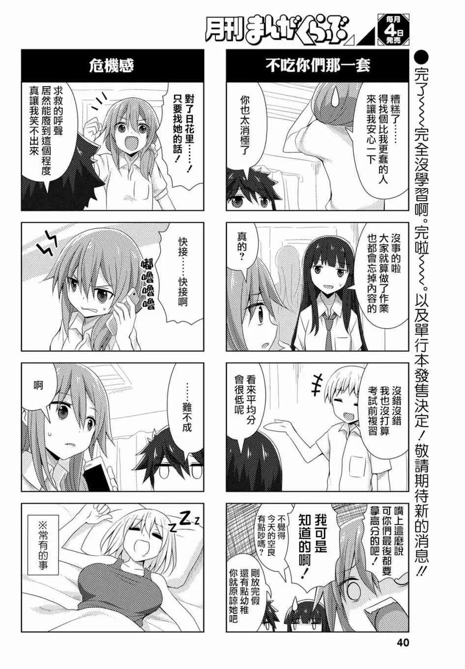 23话 第7页