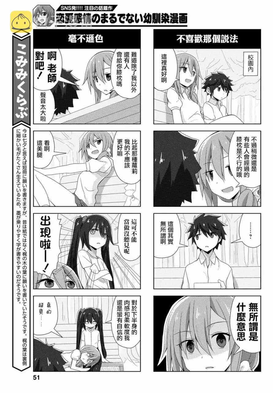 24话 第3页