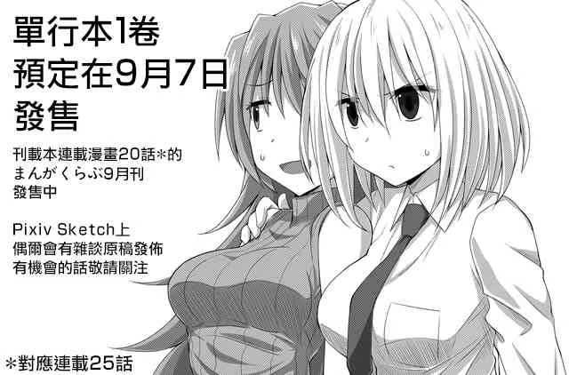 番外23 第3页
