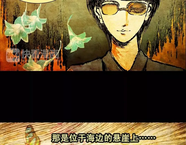 第1话 我命中注定的人 第11页