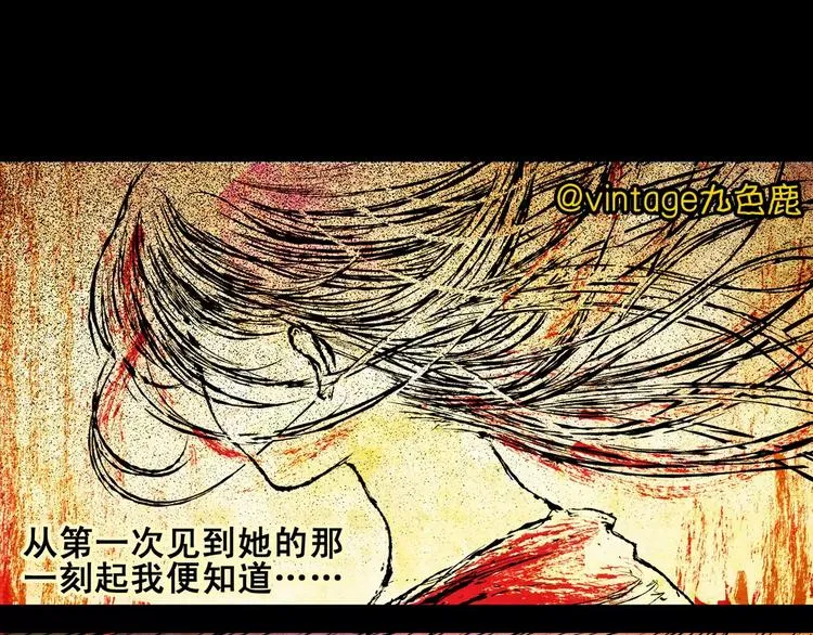 第1话 我命中注定的人 第16页