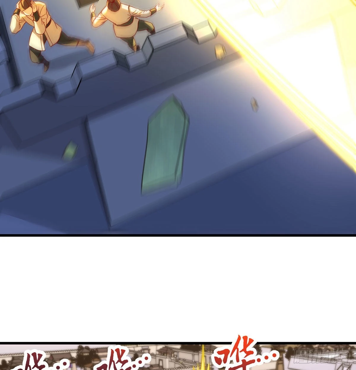 不会土遁 第7页