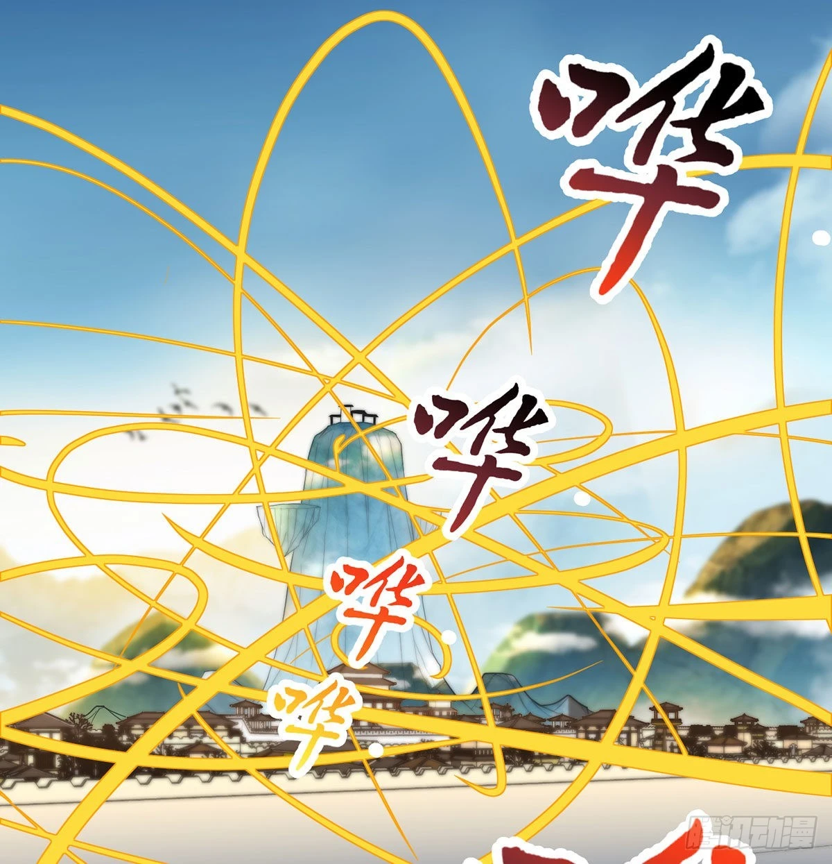 不会土遁 第9页