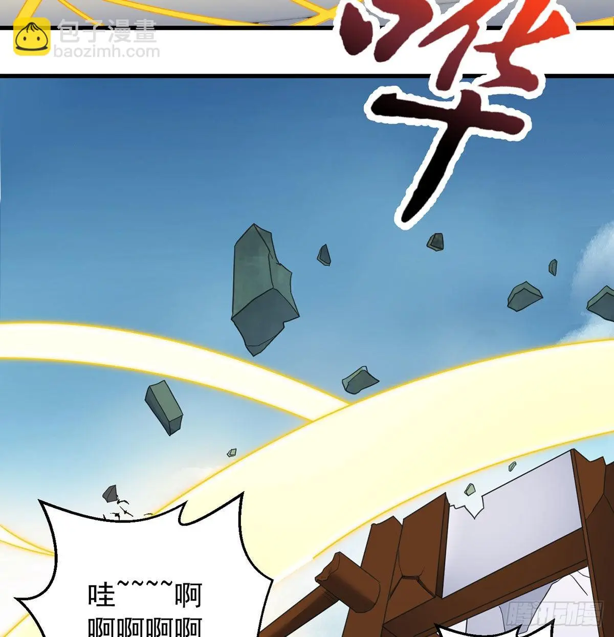 不会土遁 第10页