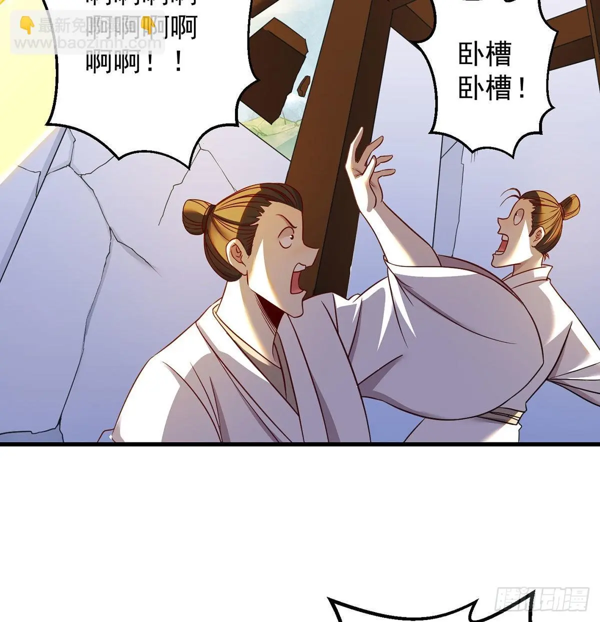 不会土遁 第11页