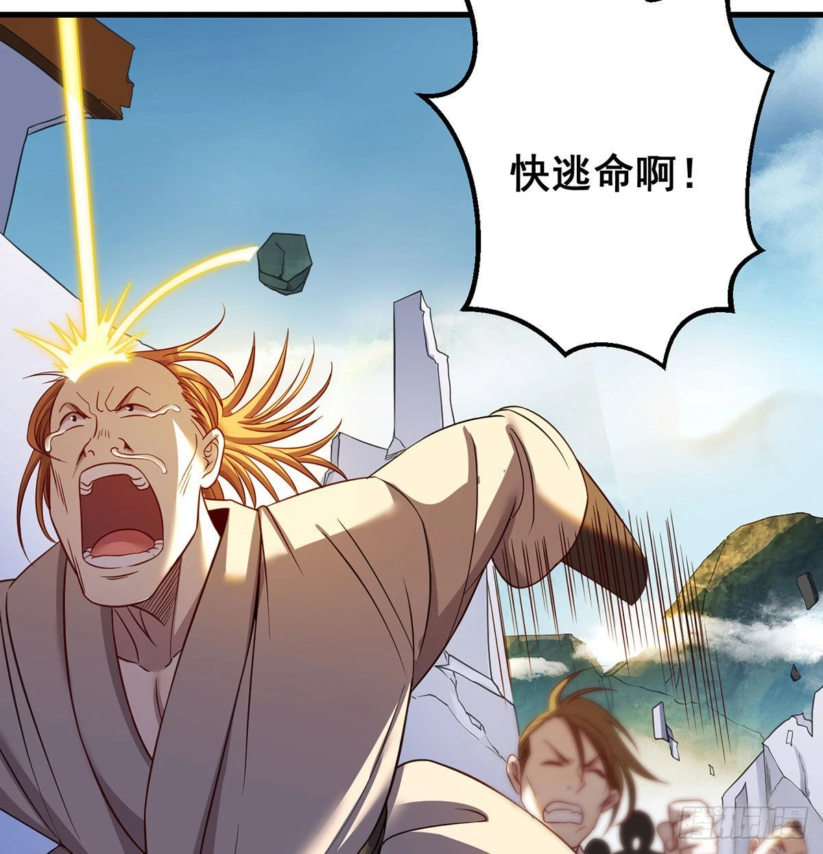 不会土遁 第12页