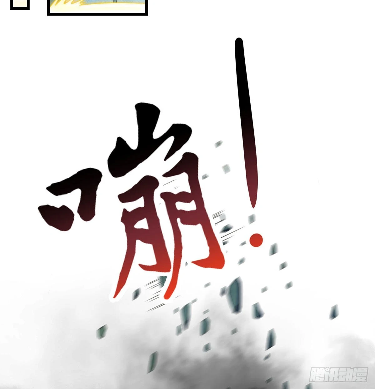 不会土遁 第15页