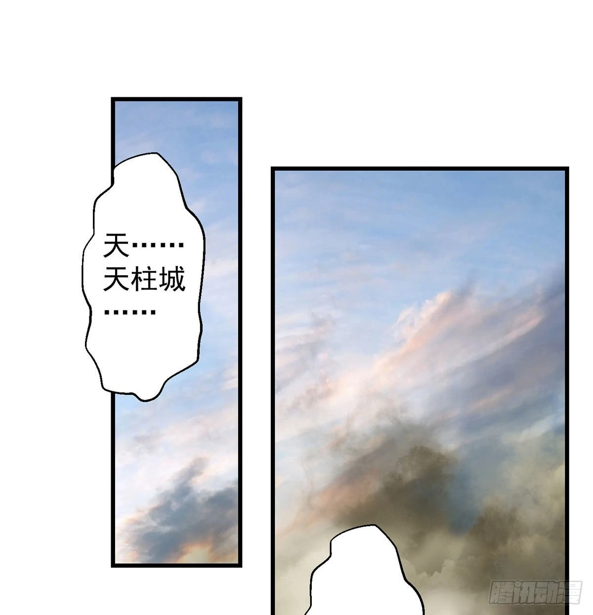 不会土遁 第17页