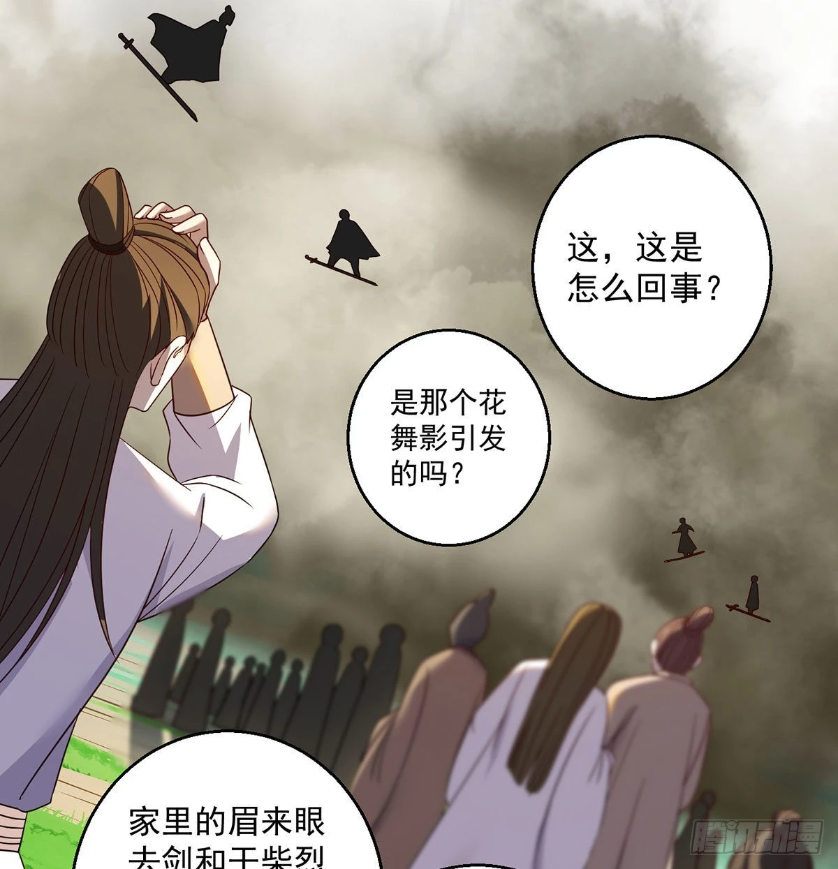 不会土遁 第19页