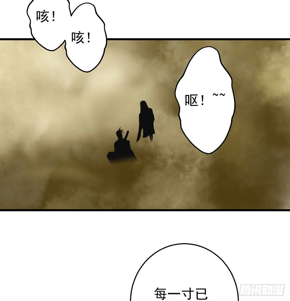 不会土遁 第21页