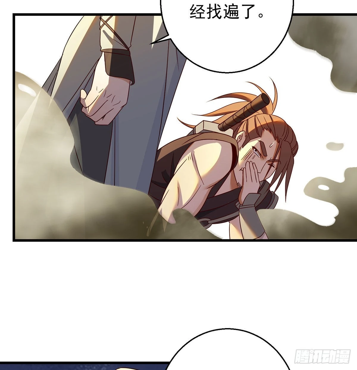 不会土遁 第22页