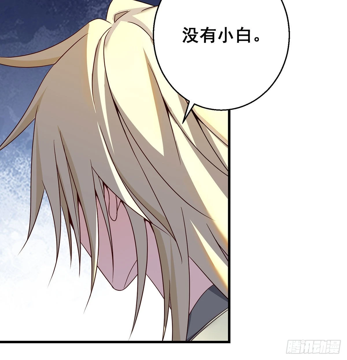 不会土遁 第23页