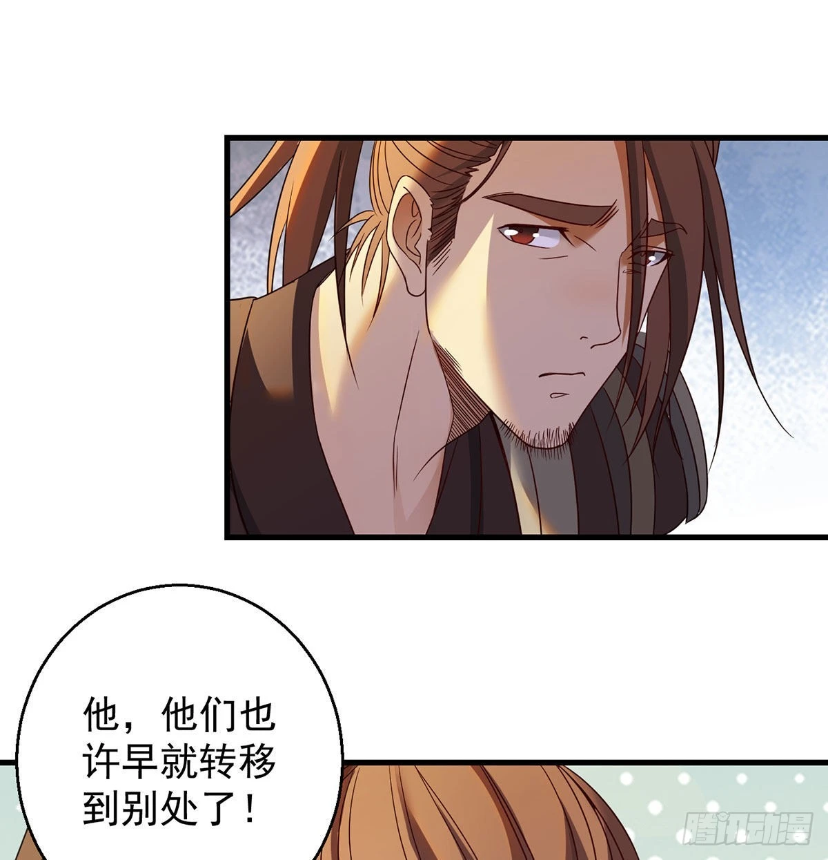 不会土遁 第24页