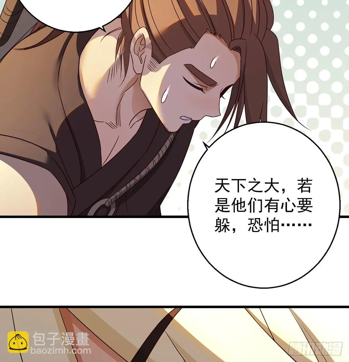 不会土遁 第25页