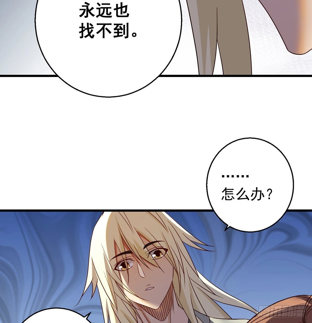 不会土遁 第27页