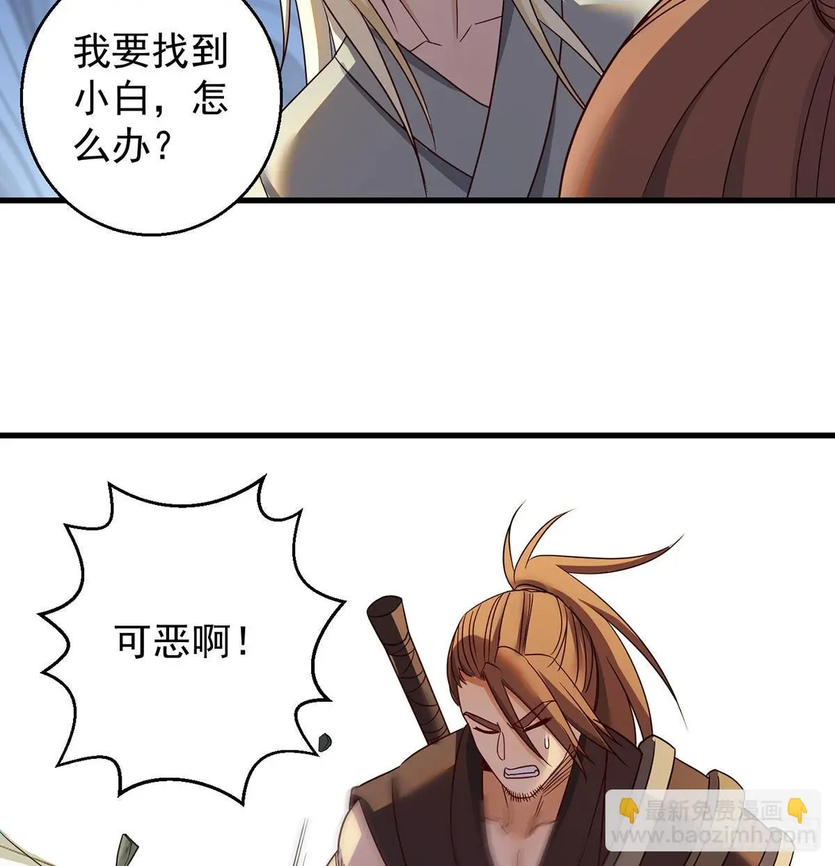 不会土遁 第28页