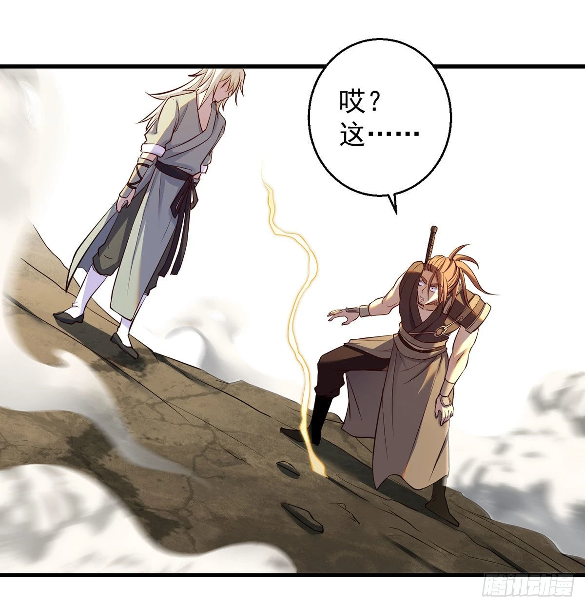 不会土遁 第32页