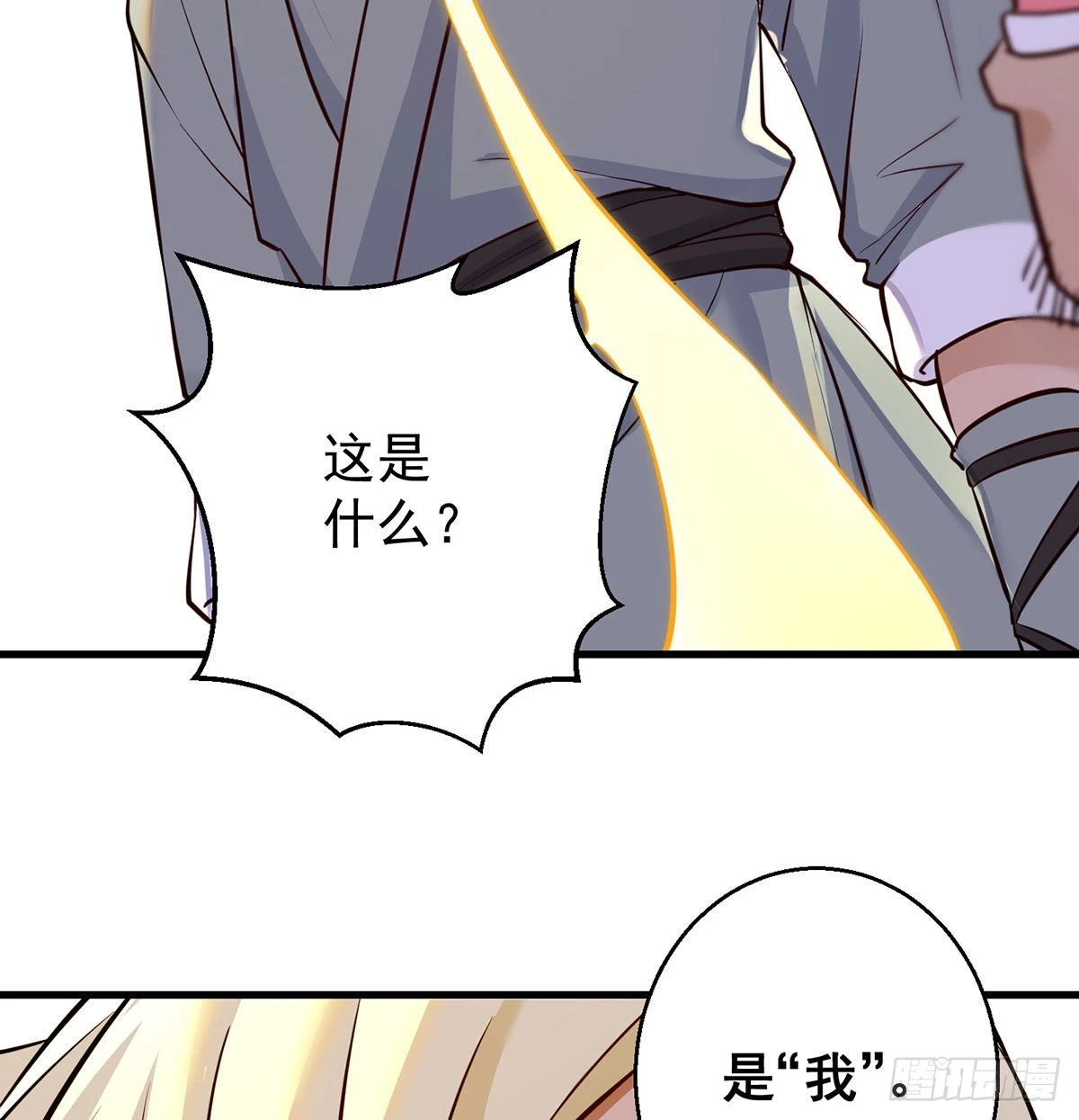 不会土遁 第34页