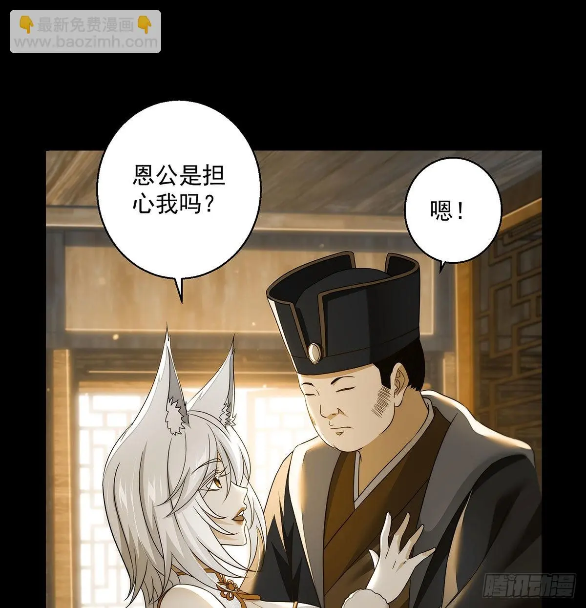 不会土遁 第36页
