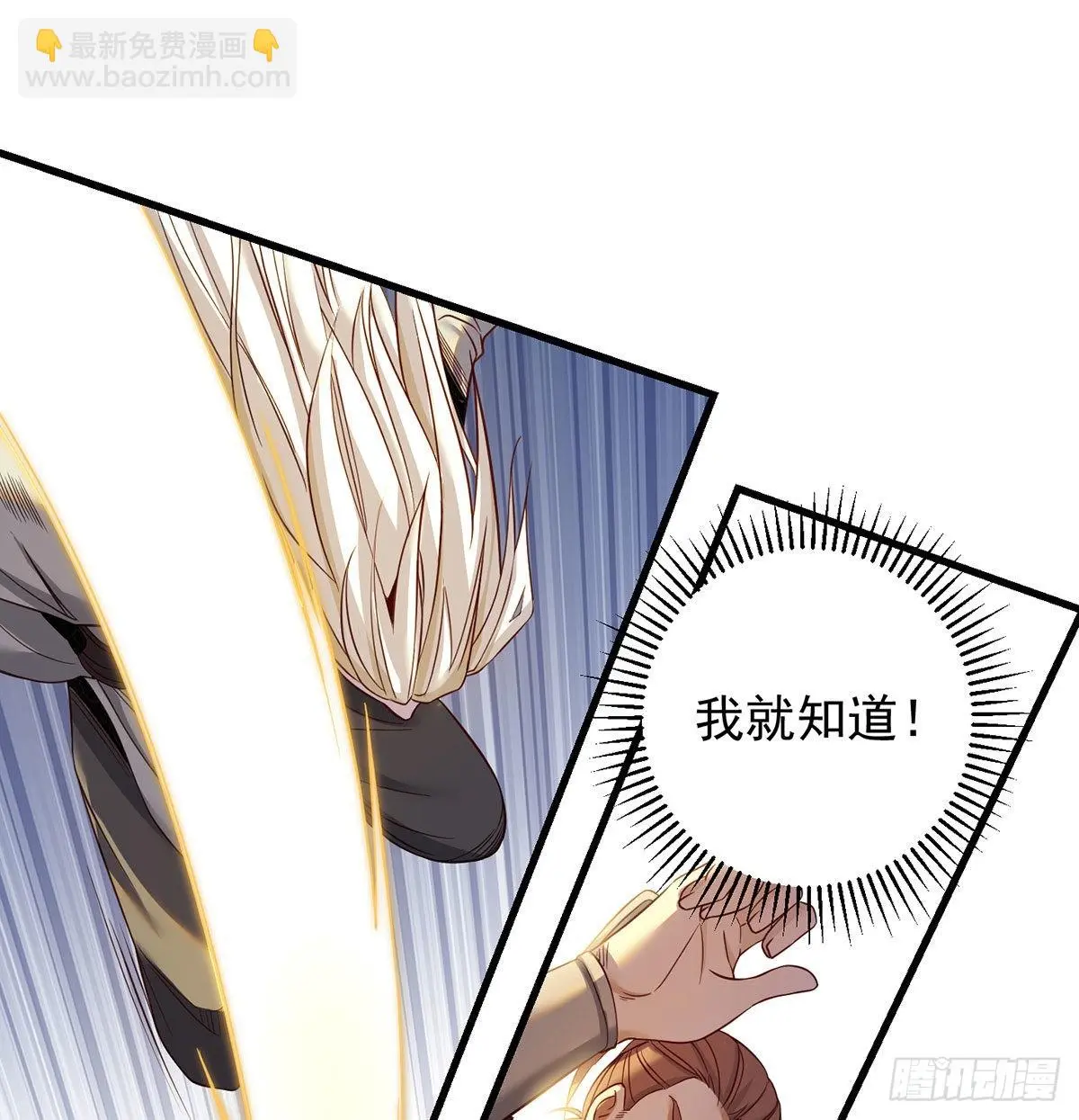 不会土遁 第47页