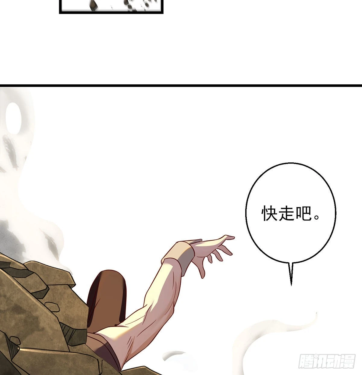 不会土遁 第53页