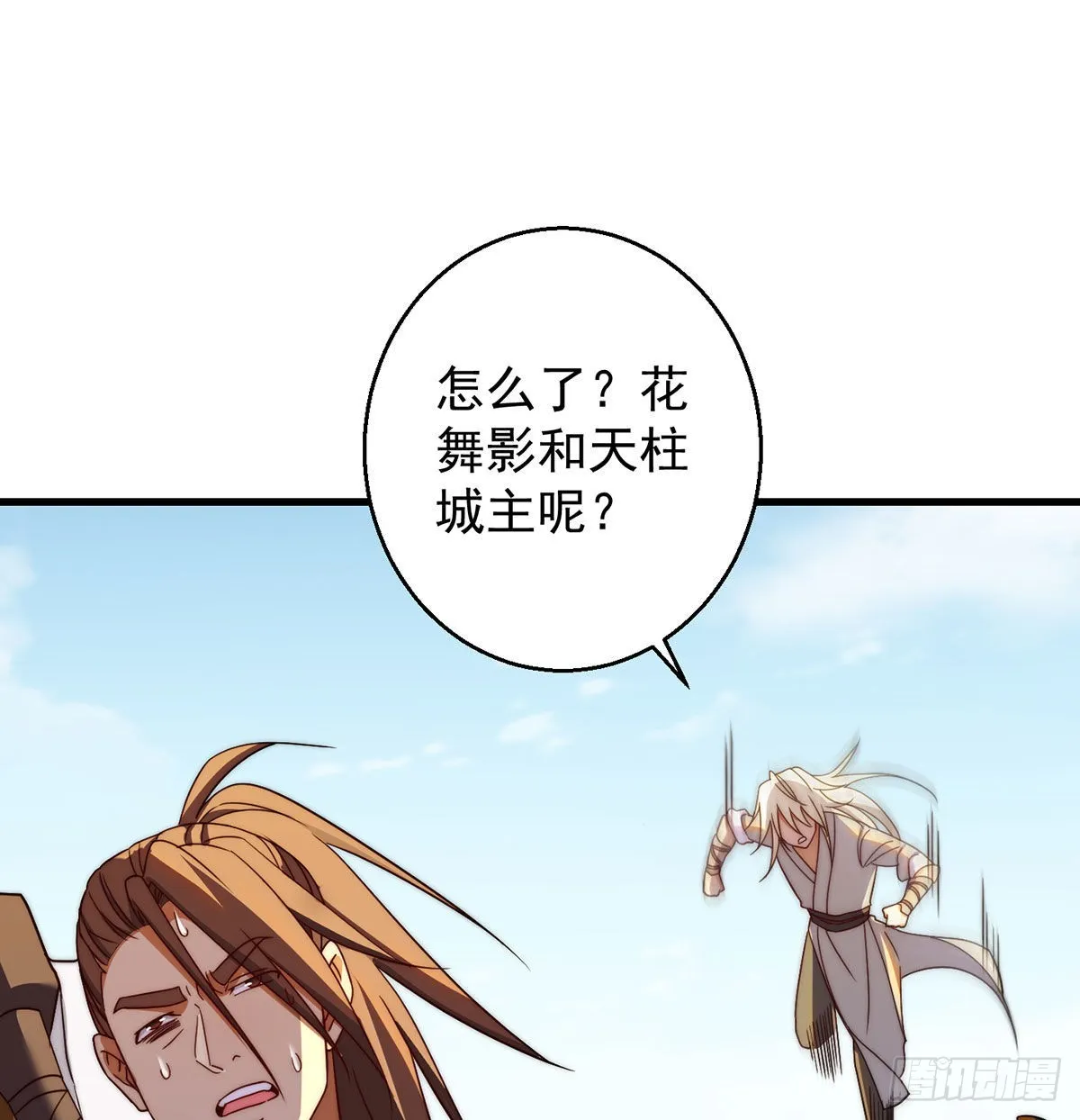 始终逃不了套路 第11页